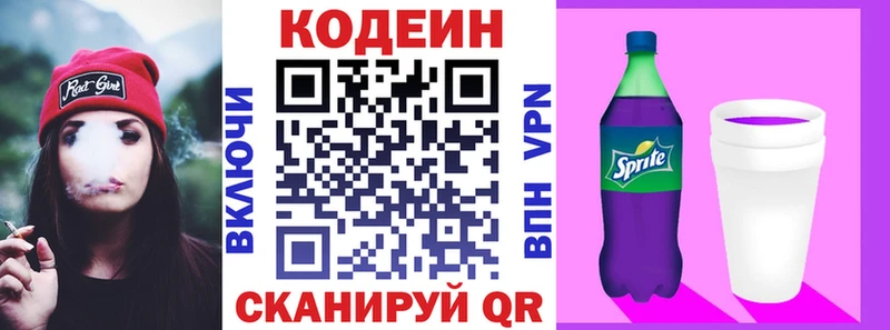 Codein напиток Lean (лин)  даркнет сайт  дарк нет формула  Княгинино 