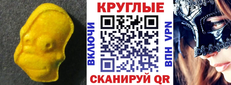 Экстази круглые Княгинино